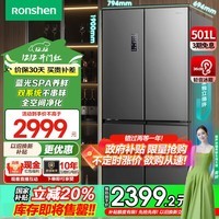 容声（Ronshen）501升四开门十字对开双系统双循环一级变频超薄嵌入风冷家用冰箱BCD-501WD18FP以旧换新国补