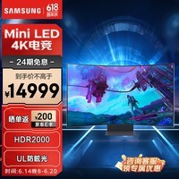 三星（SAMSUNG）55英寸 MiniLED 165Hz 4K 1ms(GTG) G97NC 玄龙骑士 Ark2.0 曲面 电竞 显示器 LS55CG970NCXXF