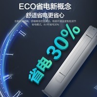 奥克斯（AUX）2匹 省电侠 国家补贴20% 新1级空调柜机 ECO节能 升级大风口 立柜式KFR-51LW/BpR3GQS1(B1)超远风