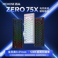 迈从（MCHOSE）ZERO 75X磁轴键盘RT电竞游戏客制化机械有线连接全键热插拔网页驱动无畏契约 ZERO 75X 黑等高线 天王电竞版