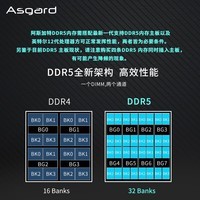 阿斯加特（Asgard）32GB(16Gx2)套 DDR5 6400 台式机内存条 RGB灯条-女武神·瓦尔基里 三星颗粒 CL38