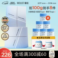 颐莲（RELLET）玻尿酸嘭润修护霜（轻盈型）100g送女生保湿修护女神节礼物