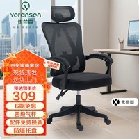 优兰森优兰森人体工学椅办公椅子电脑椅家用座椅电竞椅学习可躺久坐转椅 W2024曜黑可躺-【无搁脚款】 -尼龙脚 【联动扶手】