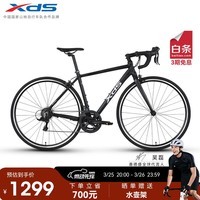 喜德盛（xds）（吴磊推荐）公路自行车 RC200 户外骑行 14速变速学生成人代步车 顺泰版 黑/银 700c* 480mm（165-175cm身高）