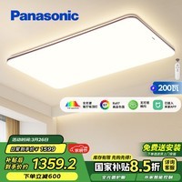 松下（Panasonic）吸顶灯已接入米家APP 客厅灯全光谱智能护眼灯 200瓦 HHXSX159