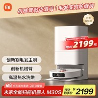 ׼ҡСȫ ɨػ M30SɨϴһԶϴϲȷɻеëи