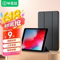  ƻiPad Air2 iPad6ƽԱ ᱡˤ Ƥ PB13-ɫ