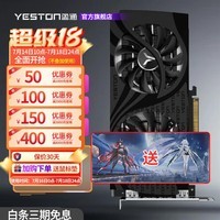 盈通（yeston）RX 6500XT 4G D6 萌宠 极速 AMD RADEON 6nm游戏显卡 RTX6500-4G大地之神 4G