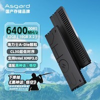 阿斯加特（Asgard）32GB(16Gx2)套 DDR5 6400 台式机内存条 雷神索尔马甲条【C30】适配黑神话悟空