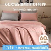 多喜爱 全棉四件套 60支新疆棉刺绣贡缎套件床单被套1.8床 229*230cm