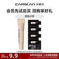 卡姿兰（Carslan）智变调肤素颜霜懒人面霜保湿遮瑕裸妆提亮润肤清爽服帖v7全身可用 3.0夜猫粉底液四联包+素颜霜10g