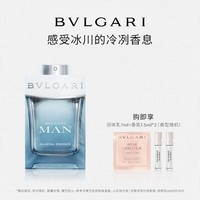 宝格丽（BVLGARI）冷冽冰川男士香水60ml 清新木质调男士香水 生日礼物送男友礼物