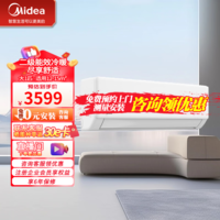 美的（Midea）空调大1匹挂机 变频冷暖 独立除湿 壁挂式 空调挂机 KFR-26GW/G3-3(广东政采) 大1匹 二级能效 KFR-26GW/G3-2