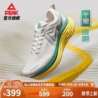 匹克态极科技千里厚底缓震保护跑鞋回弹耐磨专业竞训运动鞋 【男款】灰/黄-奋梨向前 42