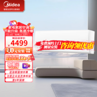 美的（Midea）空调大1匹挂机 变频冷暖 独立除湿 壁挂式 空调挂机 KFR-26GW/G3-3(广东政采) 1.5匹 一级能效 KFR-35GW/G3-1