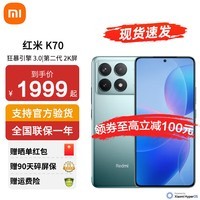 小米 Redmi红米k70 新品5G手机 第二代骁龙8 小米澎湃OS第二代 2K大屏 竹月蓝 12GB+256GB 官方标配