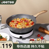 Jeetee麦饭石不粘锅深煎炒锅轻烟少油平底煎锅家用厨房燃气灶电磁炉通用 深煎炒锅24cm+不锈钢盖