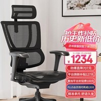 Ergonor保友优b2/雄鹰 电脑椅人体工学椅家用 电竞椅办公椅子靠背老板椅 【优b2】黑色网-尼龙脚 精准承托 舒适久坐