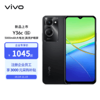 vivoY36c 12GB+256GB 月影黑 灵动外观 5000mAh大电池 90Hz高亮护眼屏 5G 拍照 手机【企业客户专享】