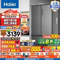 海尔（Haier）海尔冰箱510升大容积变温抽屉式超薄法式冰箱干湿分储EPP超净一级能效风冷无霜清韵多门家用电冰箱 BCD-510WGHFD59S9U1