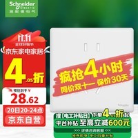 施耐德电气 五孔插座面板 86型暗装电源开关5孔面板插座 珍铂系列 丝绒白色