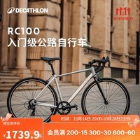 迪卡侬RC100升级款公路自行车弯把铝合金通勤自行车XS5204973