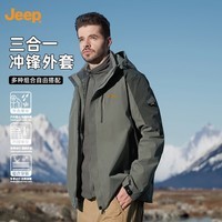 吉普（JEEP）冲锋外套男2024秋冬季三合一连帽夹克休闲旅行登山服男士