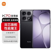 小米（MI）Redmi 红米 K70至尊版 5G手机 天玑9300+处理器 1.5k旗舰直屏  12GB+256GB 墨羽黑 小米红米