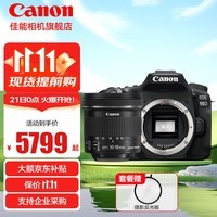 佳能（Canon） 佳能90d 中端单反数码相机 家用旅游 4K 高清视频拍摄 佳能90D机身拆+EF-S 10-18 STM 套餐四【拍套四0元升级套餐五 免费升级不加价】