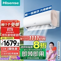 海信（Hisense）1.5匹 易省电 新一级大风量 光感静眠柔风防直吹以旧换新壁挂式卧室空调挂机 KFR-35GW/S510-X1