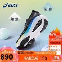 亚瑟士（ASICS）男鞋跑步鞋GEL-NIMBUS 25软底舒适缓震透气运动跑鞋1011B547