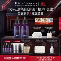 修丽可紫米精华30ml*2 玻色因抗皱淡纹抗糖老紧致护肤品生日礼物