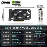 华硕（ASUS）DUAL  RTX 3050 O6G雪豹 电竞游戏设计台式机独立显卡 DUAL-RTX3050-O6G 雪豹