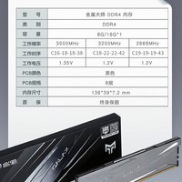 影驰 金属大师马甲条 DDR4代 台式机电脑内存条 DDR4 3200  16G