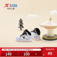 特步（XTEP）儿童板鞋高帮板鞋休闲百搭潮鞋耐磨休闲鞋幼小童时尚潮鞋 兰白 22