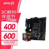 AMD 锐龙CPU 处理器 搭微星/华硕B450B550CPU主板套装 板U套装 华硕TUF B550M-PLUS重炮手 R5 5600(盒装)套装