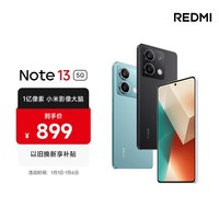 小米Redmi Note13 5G 1亿像素 超细四窄边OLED直屏 8GB+128GB 子夜黑 SU7 5G手机