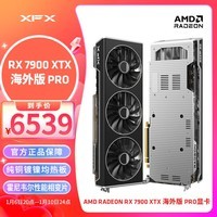 讯景（XFX）AMD RADEON RX 7900 XTX 24GB 海外版Pro 电竞游戏独立显卡