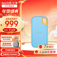 闪迪（SanDisk） E61卓越版 时尚多彩移动固态硬盘 PSSD 大容量存储小巧便携兼容电脑 E61卓越版-海天蓝-2Tb