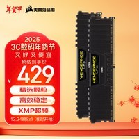 美商海盗船（USCORSAIR）32GB(16G×2)套装 DDR4 3600 台式机内存条 复仇者LPX系列 游戏型