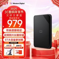 西部数据（WD）5TB 移动硬盘 USB3.0 SE系列 2.5英寸 机械硬盘 大容量 手机笔记本电脑外接 外置办公 家庭存储