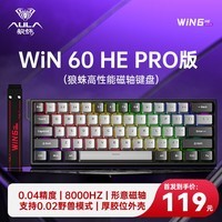 狼蛛WiN 60/68HE磁轴键盘 RT电竞游戏客制化机械有线连接网页驱动 无畏契约 8K回报率 现货】WiN 60HE Pro【形意磁轴-深浅灰 有线