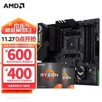 AMD 五代锐龙CPU 搭华硕B450 B550M主板CPU套装 板U套装 华硕 TUF B450M-PRO II  R5 5600(散片)CPU套装