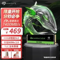 希捷（SEAGATE）1TB SSD固态硬盘 M.2 NVMe PCIe4.0×4 读速高达7400MB/s 希捷酷鱼530 ZP1024CM3A003