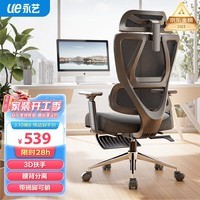 永艺撑腰椅沃克PRO 人体工学电脑椅 家用办公电竞椅子 透气可躺带脚托