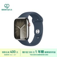 Apple/苹果 Watch Series 9 智能手表GPS+蜂窝款45毫米银色不锈钢表壳风暴蓝色运动型表带M/L MRPH3CH/A