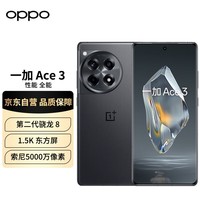 һ Ace 3 16GB+512GB ǳ 1.5K  ڶ 8 콢оƬ OPPO  5G羺Ϸֻ