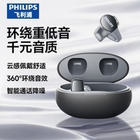 飞利浦（PHILIPS）骨传导概念蓝牙耳机开放式无线夹耳式不入耳挂耳式耳夹式高端运动通话降噪适用苹果华为TAT2719-黑