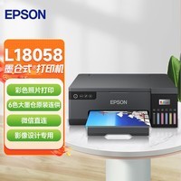 爱普生（EPSON） EPSON爱普生墨仓式L18058 A3+影像设计专用照片打印机 6色原装连供 黑色 标配