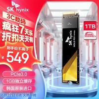 SK HYNIX海力士P31 1TB SSD固态硬盘 M.2接口(NVMe协议 PCIe3.0*4) 电脑台式机笔记本硬盘中端旗舰